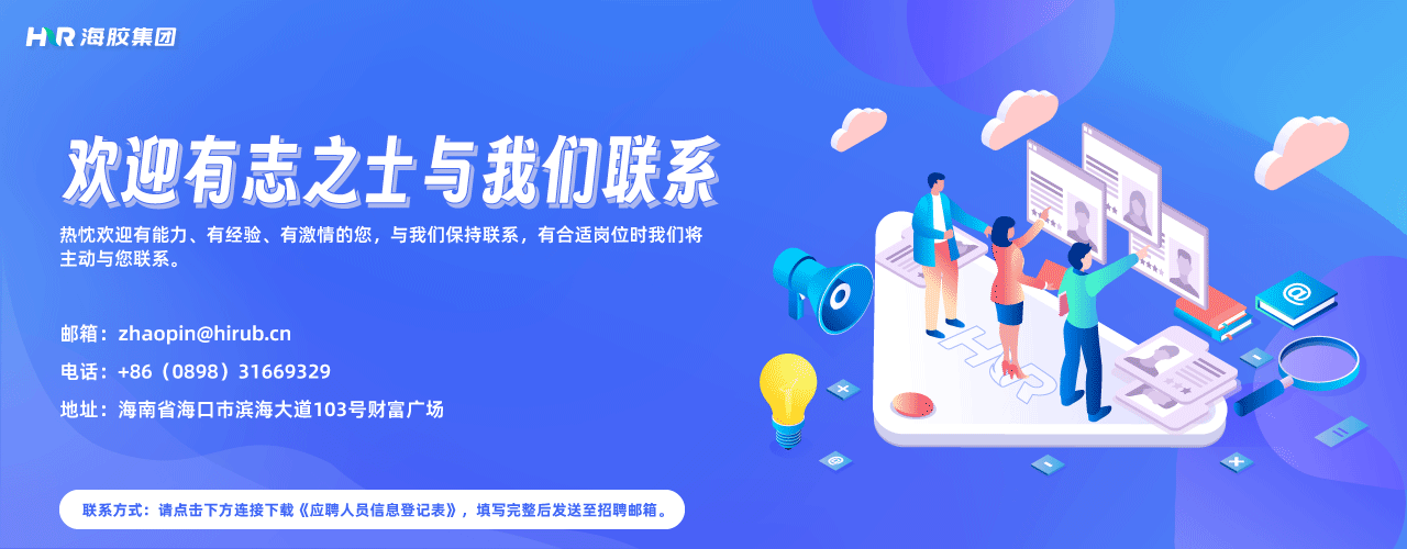 龙8头号玩官方网站招聘1.png