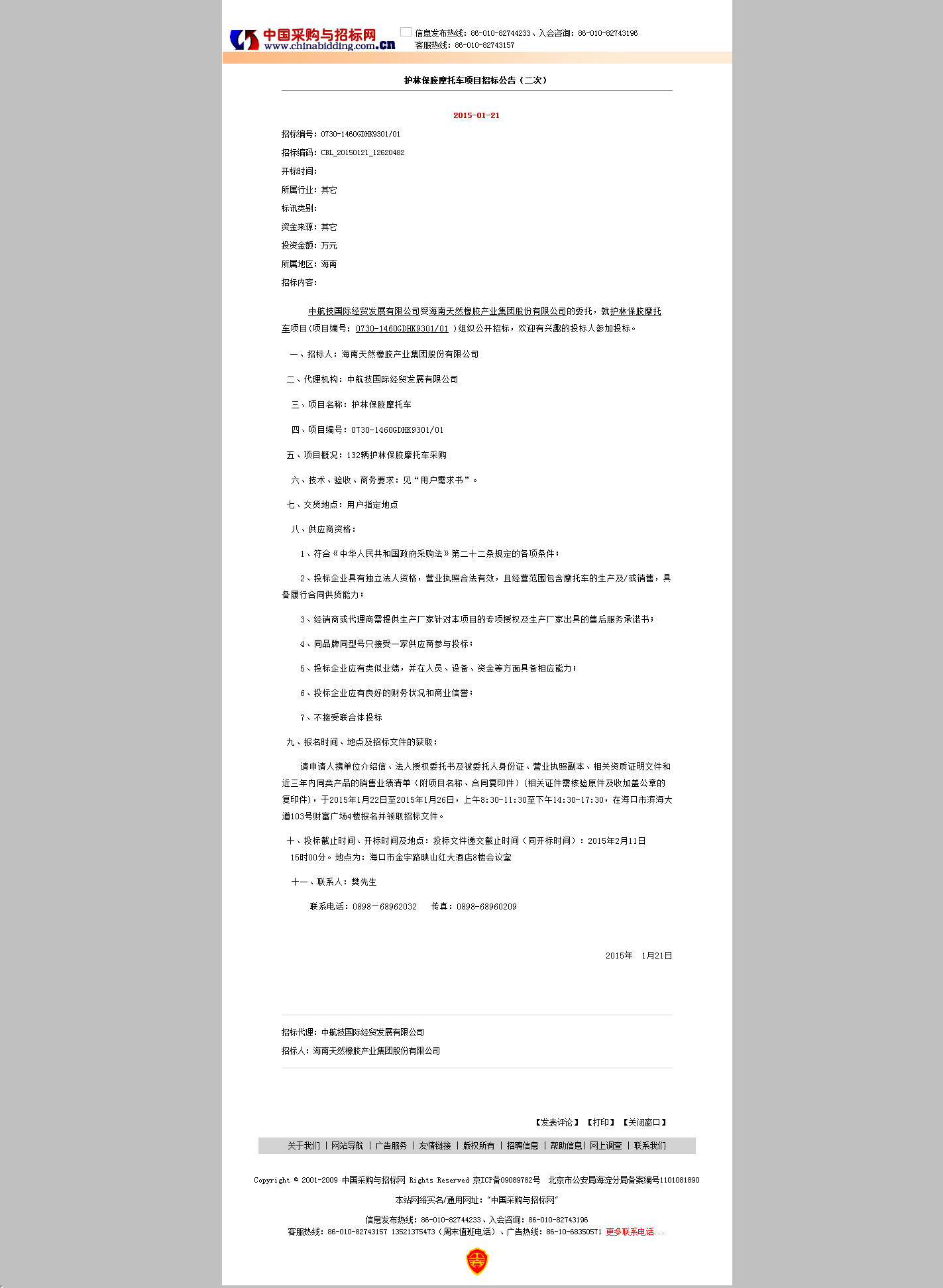龙8头号玩家(国际)官方网站